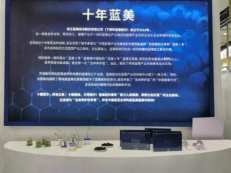 大健康食品受推崇,藍(lán)美股份參加中國國際健康營養(yǎng)博覽會