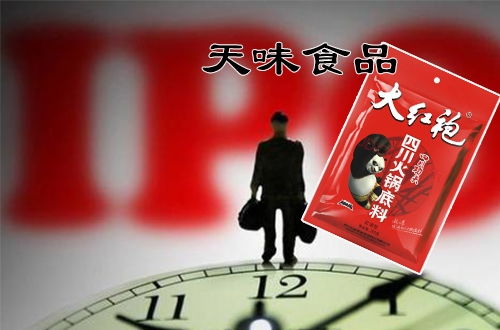 天味食品六載四闖IPO 凈利潤下滑、產能利用不足仍堅定擴產