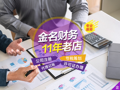 成都武侯區(qū)營業(yè)執(zhí)照代辦流程全解析