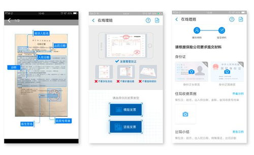 互聯(lián)網(wǎng)保險產(chǎn)品理賠服務(wù)中的交互設(shè)計 以電子產(chǎn)品為例