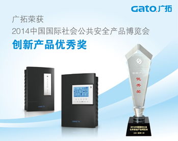 廣拓電子圍欄榮獲安防創新產品優秀獎，引領安防電子產品新高度